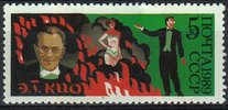 Russia SU (CCCP) 1989 - Soviet Circus Performers 5k