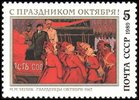 Venäjä NL (CCCP) 1989 - October Revolution 72nd anniv.