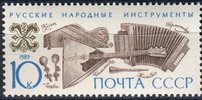 Russia SU (CCCP) 1989 - Musical Instruments 1/4