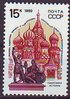 Russia SU (CCCP) 1989 - Monuments 1/5