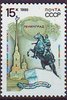 Russia SU (CCCP) 1989 - Monuments 2/5