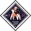 Russia SU (CCCP) 1989 - New Year 1990