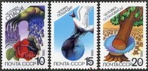 Russia SU (CCCP) 1990 - Global Ecology (3)