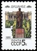 Venäjä NL (CCCP) 1990 - Capitals of the Republics definitives - Dushanbe