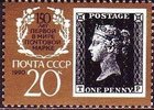 Venäjä NL (CCCP) 1990 - Stamp World London 20k II (TP) Venäjä NL (CCCP) 1990 - Stamp World London 20k II (TP)