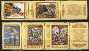 Russia SU (CCCP) 1990 - Folklore and Legends (5) incl labels