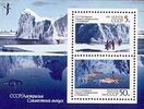 Venäjä NL (CCCP) 1990 - Cooperation in Antarctic Research Souvenir sheet