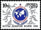 Russia SU (CCCP) 1990 - Goodwill Games