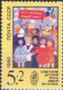 Russia SU (CCCP) 1990 - Childrens drawings (3)