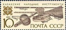 Russia SU (CCCP) 1990 - Musical Instruments 3/4