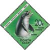 Venäjä NL (CCCP) 1991 - Marine Animals of the Black Sea - 20k Common Bottlenose Dolphin