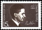 Venäjä NL (CCCP) 1991 - Paul Keres (1916-1975), Chess Grandmaster Venäjä NL (CCCP) 1991 - Paul Keres (1916-1975), Chess Grandmaster