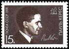 Venäjä NL (CCCP) 1991 - Paul Keres (1916-1975), Chess Grandmaster