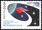 Venäjä NL (CCCP) 1991 - Russia-Great Britain Joint Space Mission Venäjä NL (CCCP) 1991 - Russia-Great Britain Joint Space Mission