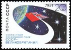 Venäjä NL (CCCP) 1991 - Russia-Great Britain Joint Space Mission