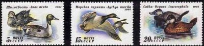 Russia SU (CCCP) 1991 - Ducks (3)