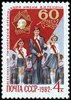 Russia SU (CCCP) 1982 - 60th Anniversary of Pioneer Organization