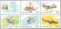 Russia 2002 - Helicopters designed by Kamov (Se-tenant label+5)