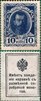 Venäjä 1915 - Currency stamps - Nicolas II 10k inscription on the back Venäjä 1915 - Currency stamps - Nicolas II 10k inscription on the back