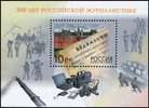 Venäjä 2003 - 300th anniversary of the Russian journalism Souvenir Sheet