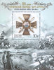 Russia 2004 - 100th anniversary of the defense of Port-Artur Souvenir sheet Russia 2004 - 100th anniversary of the defense of Port-Artur Souvenir sheet