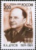 Russia 2004 - N.L. Dukhov, military designer