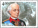 Venäjä 2005 - A.V.Suvorov (1730-1800), commander