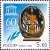 Russia 2005 - UNESCO – 60th anniversary