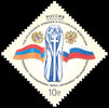 Venäjä 2006 - Year of the Republic of Armenia in Russian Federation