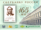 Venäjä 2006 - 165th anniversary of the savings banks in Russia Souvenir sheet