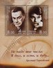 Russia 2007 - Russian culture of the ХХ century Souvenir sheet Russia 2007 - Russian culture of the ХХ century Souvenir sheet