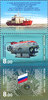 Russia 2007 - Arctic high-latitude deep water expedition (1x3) Russia 2007 - Arctic high-latitude deep water expedition (1x3)