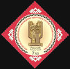 Russia 2008 - 450th anniversary of the joining of Udmurtiya to the Russia Russia 2008 - 450th anniversary of the joining of Udmurtiya to the Russia