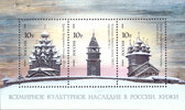 Russia 2008 - World Cultural Heritage in Russia. Kizhi Souvenir sheet