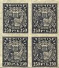 Venäjä 1921 - Definitive issue - 250r Dark violet Block of four Venäjä 1921 - Definitive issue - 250r Dark violet Block of four