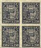 Russia 1921 - Definitive issue - 250r Dark violet Block of four