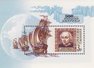 Russia 1992 - 500th Anniversary Discovering of America Souvenir Sheet Russia 1992 - 500th Anniversary Discovering of America Souvenir Sheet