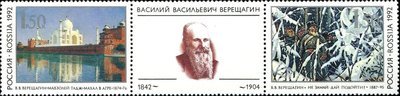 Russia 1992 - 150th Birth Anniversary of V. Vereshchagin (1842-1904) (1x3 incl label) Russia 1992 - 150th Birth Anniversary of V. Vereshchagin (1842-1904) (1x3 incl label)