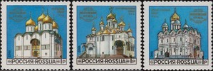 Venäjä 1992 - Moscow Kremlin Cathedrals (3)