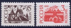 Russia 1993 - Definitives 15k, 3R uncoated paper 12 1/4x12 (2)