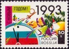 Russia 1992 - New Year