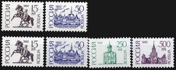 Russia 1993 - Definitives 15R, 50R, 250R, 500R uncoated paper (6)