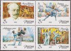 Russia 1993 - 175th Birth Anniversary of M.Petipa (block of 4)