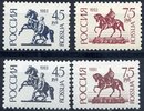 Venäjä 1993 - Definitives 45k, 75R coated+uncoated paper (4)