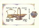 Venäjä 1993 - Antique Silver Souvenir Sheet Venäjä 1993 - Antique Silver Souvenir Sheet