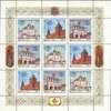 Venäjä 1993 - Novgorod Kremlin sheet Venäjä 1993 - Novgorod Kremlin sheet