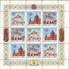 Russia 1993 - Novgorod Kremlin sheet