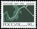Venäjä 1993 - Joint issue of Russia and Denmark. 500th Anniv. of Diplomacy Venäjä 1993 - Joint issue of Russia and Denmark. 500th Anniv. of Diplomacy