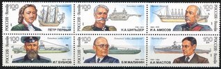 Venäjä 1993 - 300th anniversary of Russian Navy (Block of 6)