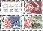 Venäjä 1994 - 50th anniversary of the liberation of Russia (1+3) Venäjä 1994 - 50th anniversary of the liberation of Russia (1+3)